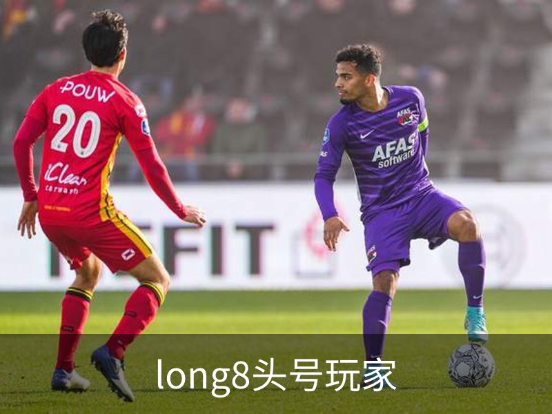 long8头号玩家品牌故事