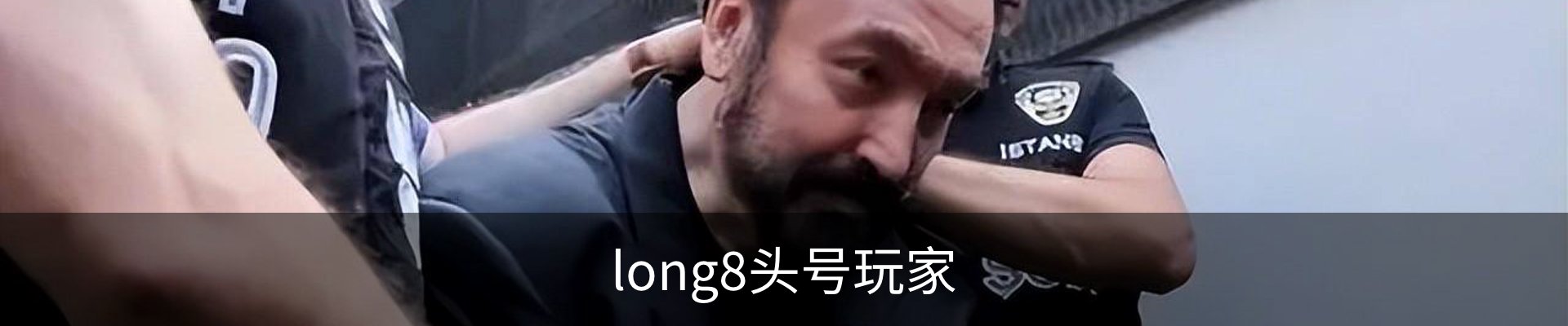 龙八-long8头号玩家·唯一官网